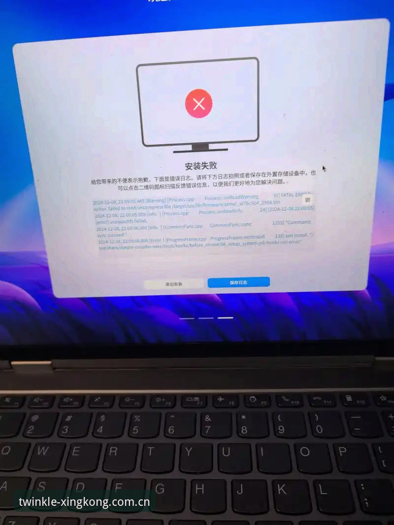 星空LSEZ赛事数据升级安装失败 星空LSEZ赛事数据升级安装失败?五次折腾换来的避开方法